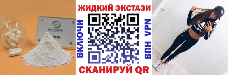 Бутират бутандиол  закладка  Новотитаровская 