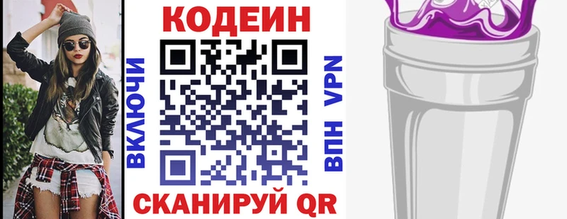 продажа наркотиков  mega вход  Кодеиновый сироп Lean напиток Lean (лин)  Новотитаровская 
