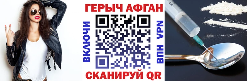 ГЕРОИН хмурый  Новотитаровская 