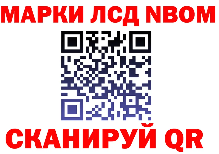Марки 25I-NBOMe 1,5мг ТОР нарко площадка OMG Новотитаровская