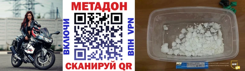 МЕТАДОН белоснежный Новотитаровская