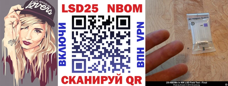 Марки N-bome 1,5мг  Новотитаровская 