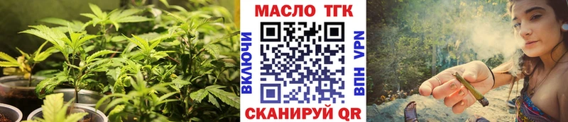 ТГК жижа  наркота  Новотитаровская 